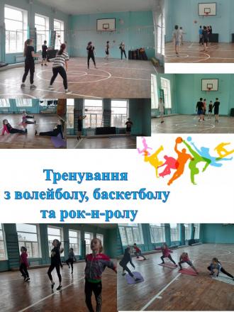/Files/images/vihovna_robota/19-20/kankuli_zimov/70. Тренування в спортивному залі.JPG